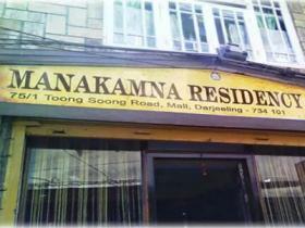 Hotel Manakamna Residency Darjeeling