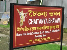 Chaitanya Bhavan Mayapur