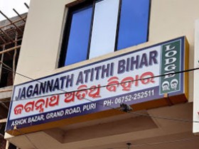 Jagannath Atithi Bihar Puri