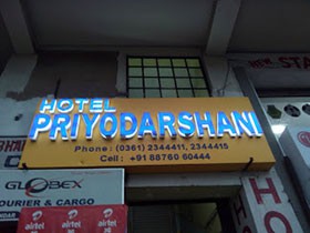 Hotel Priyodarshani Guwahati